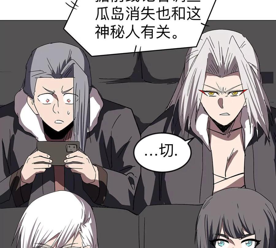 江思先生 第108话 下代人的承担 第44页