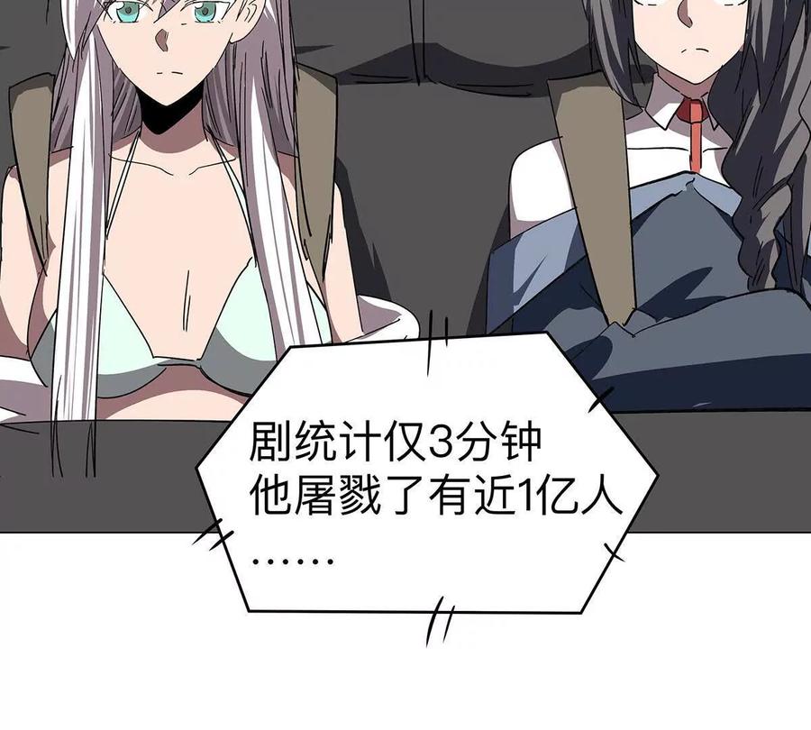 江思先生 第108话 下代人的承担 第45页