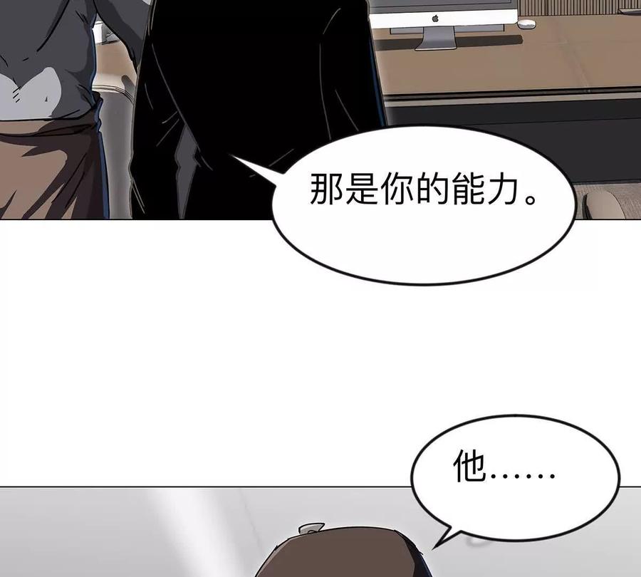 江思先生 第108话 下代人的承担 第5页
