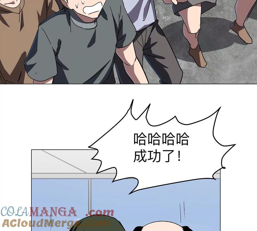 江思先生 第108话 下代人的承担 第61页