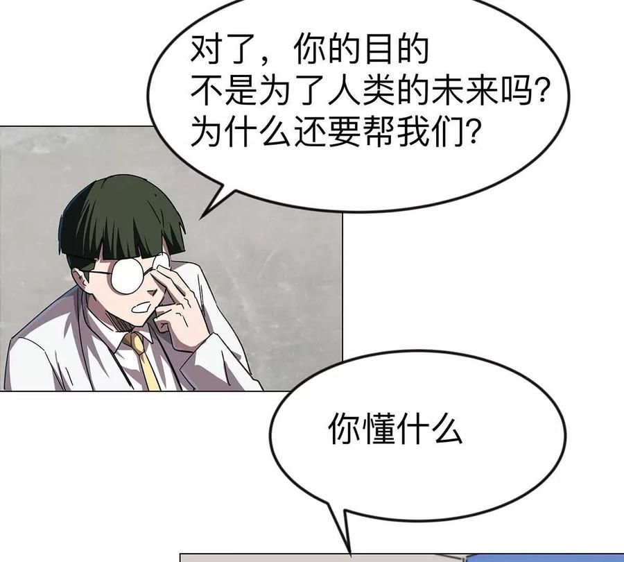 江思先生 第108话 下代人的承担 第63页