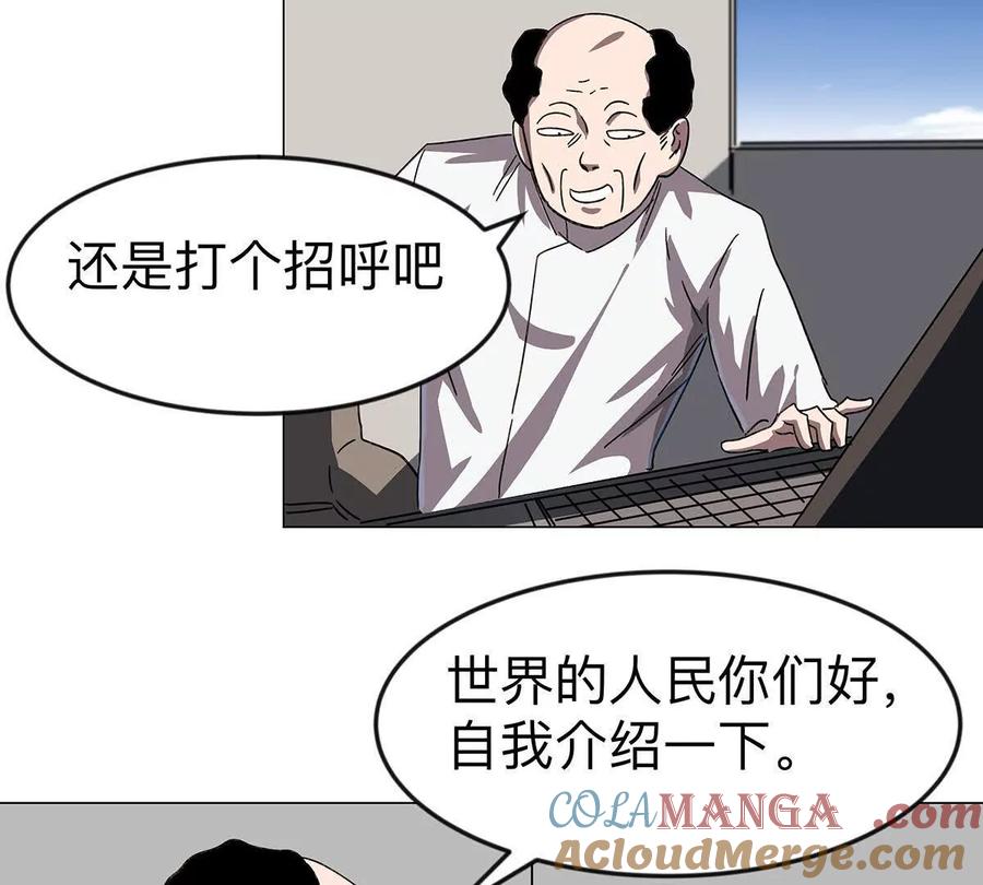 江思先生 第108话 下代人的承担 第64页