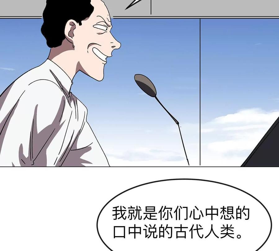 江思先生 第108话 下代人的承担 第65页