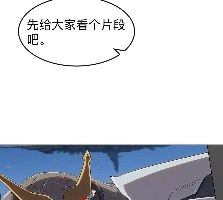江思先生 第108话 下代人的承担 第68页
