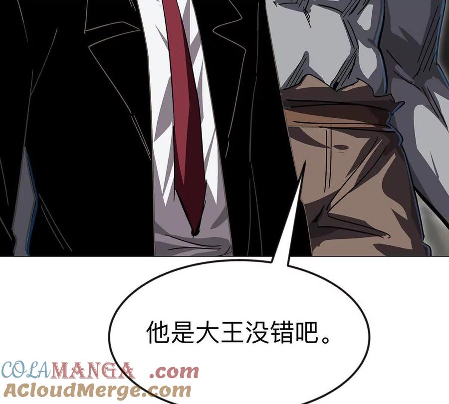 江思先生 第108话 下代人的承担 第7页