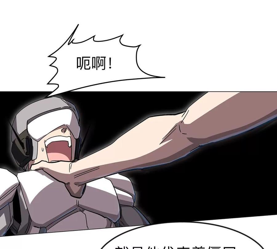 江思先生 第108话 下代人的承担 第71页