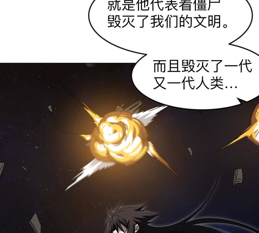江思先生 第108话 下代人的承担 第72页