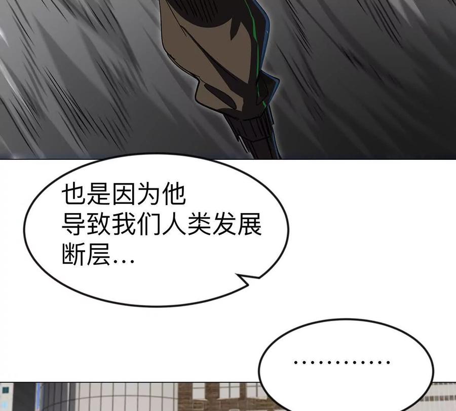 江思先生 第108话 下代人的承担 第74页