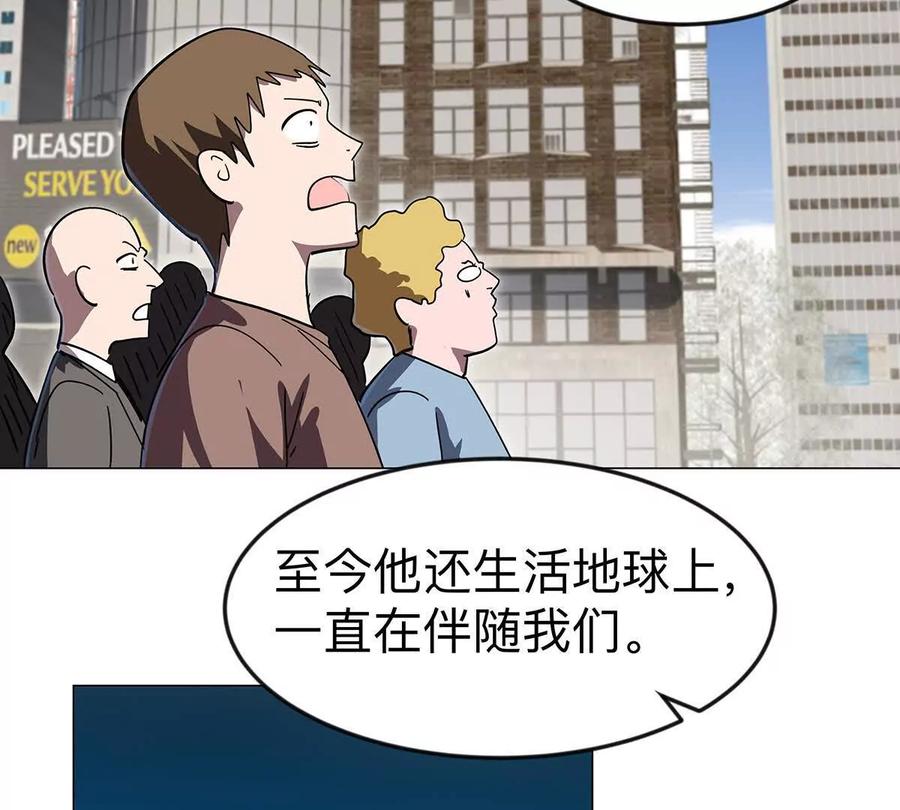 江思先生 第108话 下代人的承担 第75页
