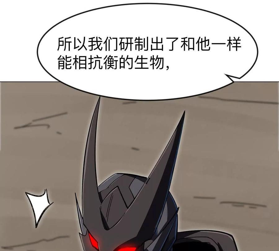 江思先生 第108话 下代人的承担 第78页