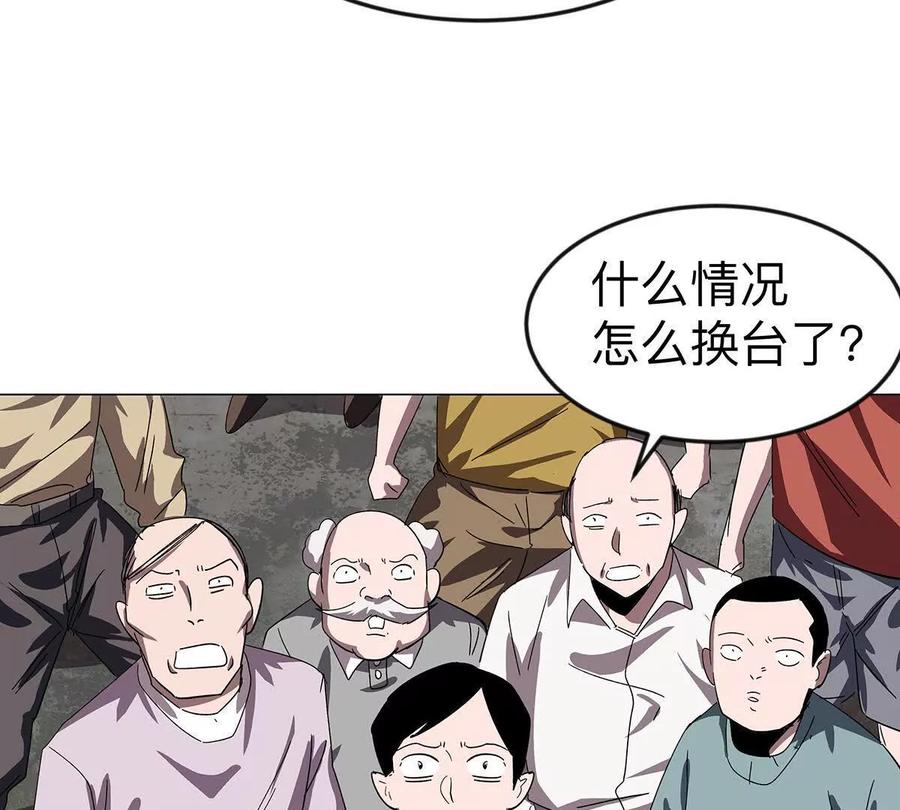 江思先生 第108话 下代人的承担 第8页