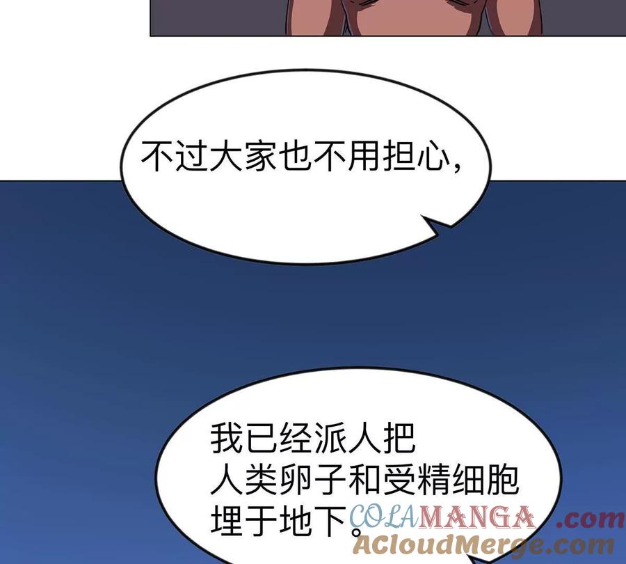 江思先生 第108话 下代人的承担 第82页