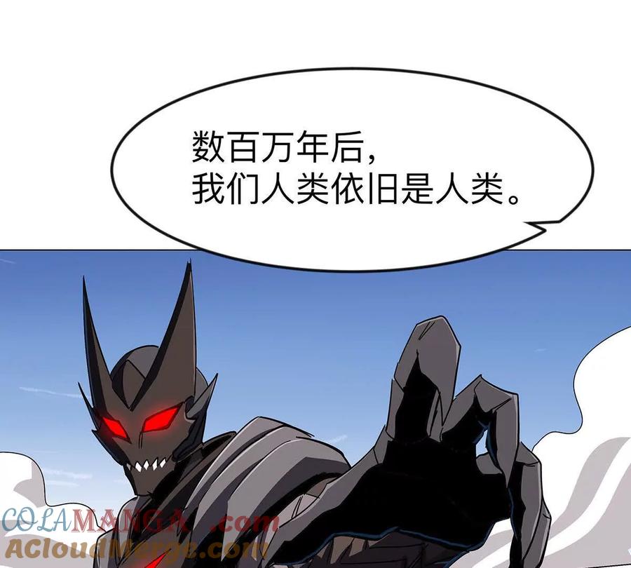 江思先生 第108话 下代人的承担 第85页