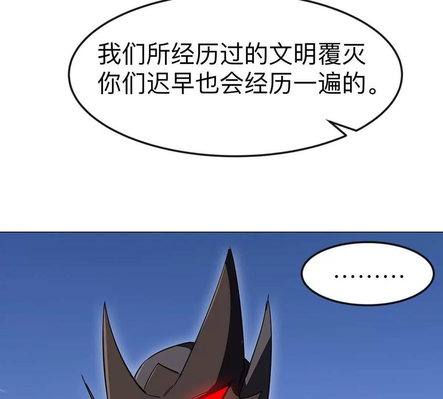 江思先生 第108话 下代人的承担 第87页