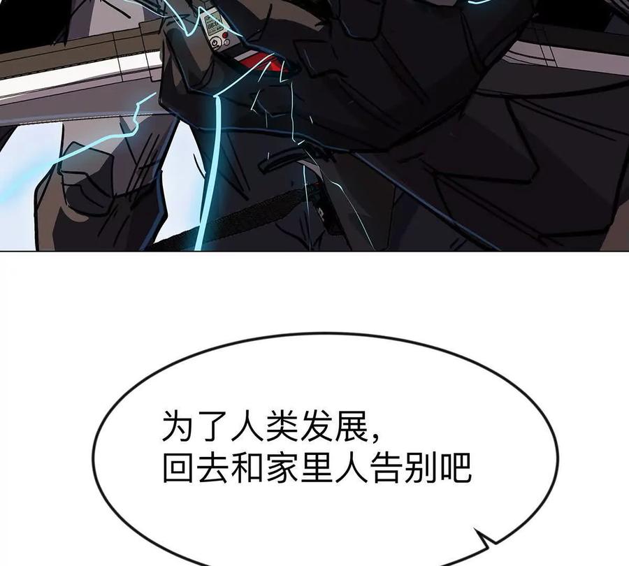 江思先生 第108话 下代人的承担 第89页