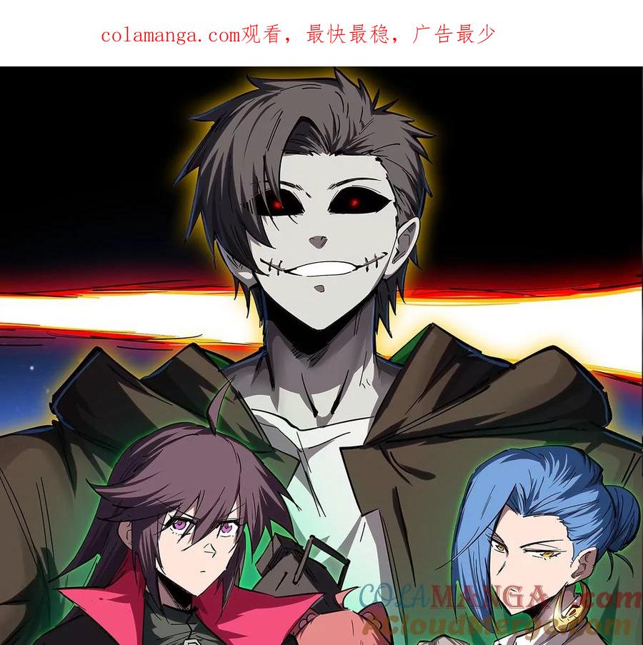 江思先生 第109话 别添乱 第1页