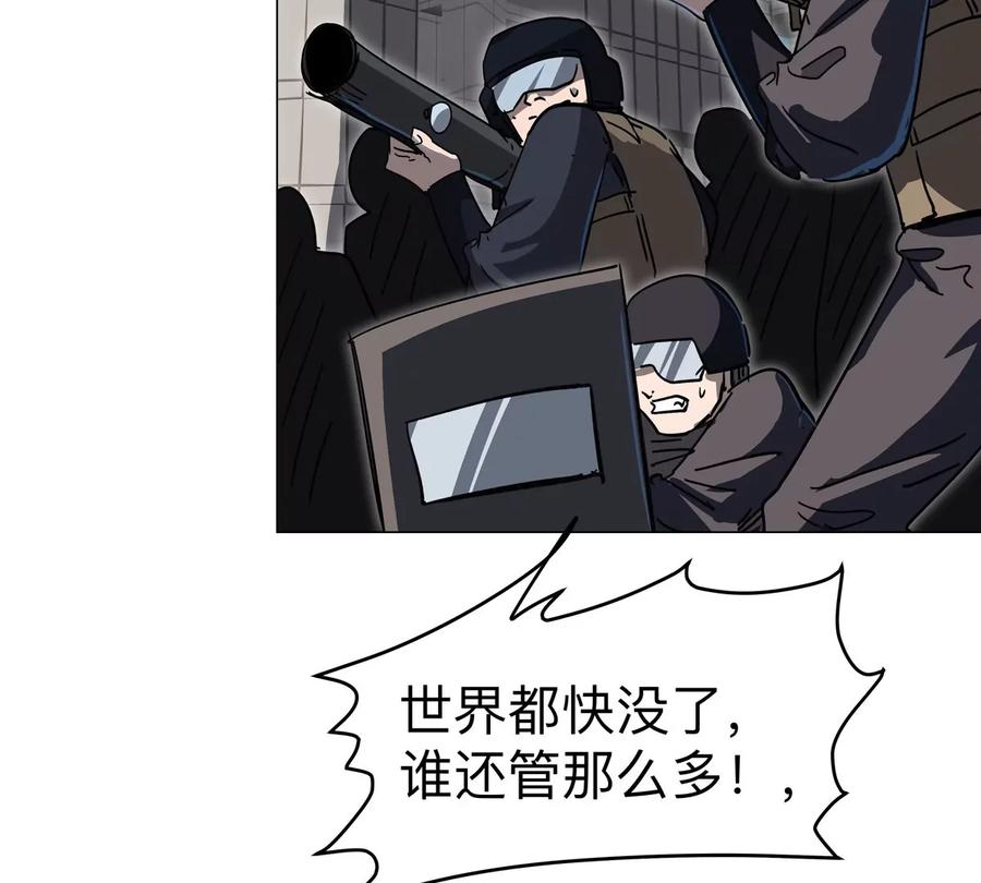 江思先生 第109话 别添乱 第11页