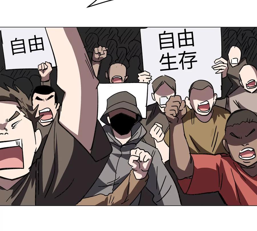 江思先生 第109话 别添乱 第12页
