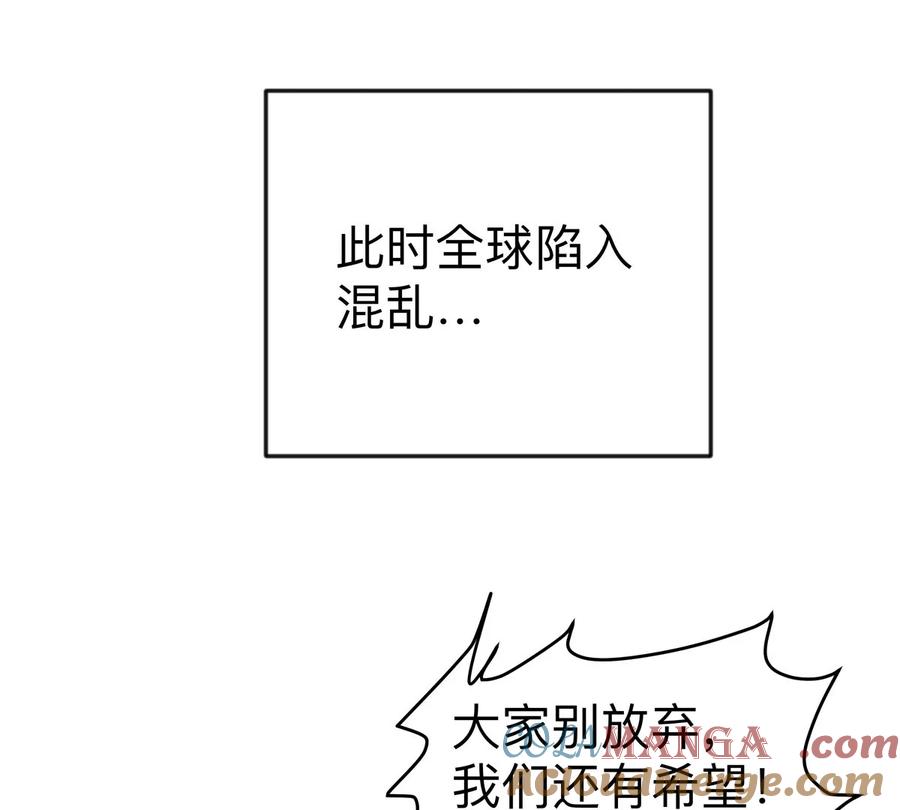 江思先生 第109话 别添乱 第13页