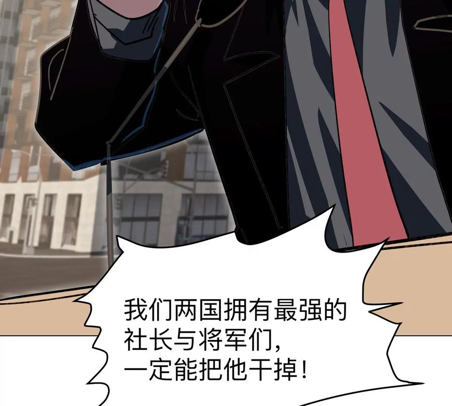 江思先生 第109话 别添乱 第15页