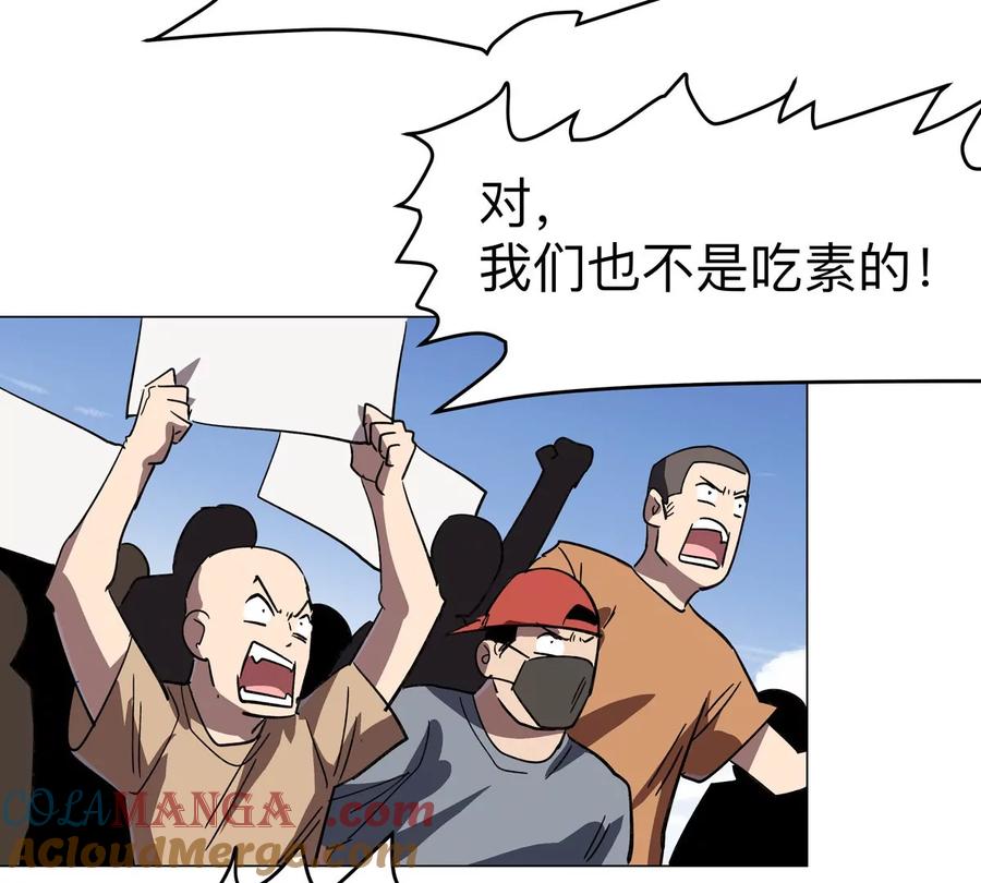 江思先生 第109话 别添乱 第16页