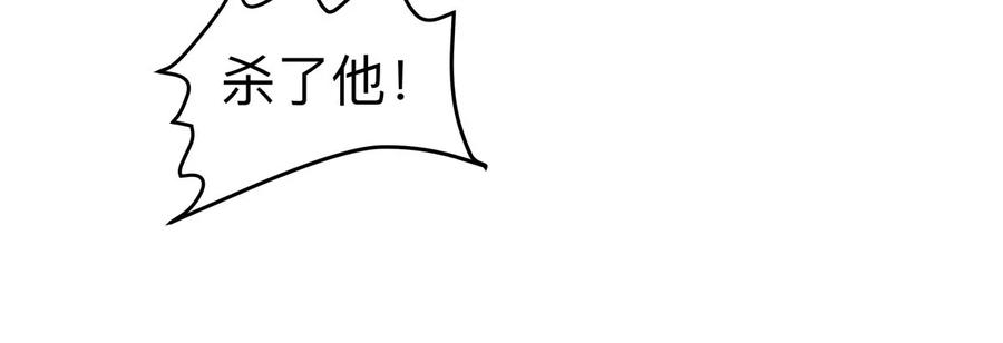 江思先生 第109话 别添乱 第17页