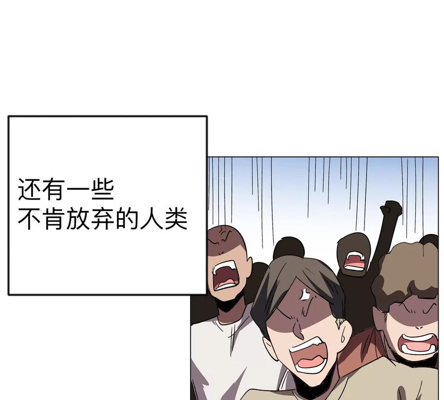 江思先生 第109话 别添乱 第18页