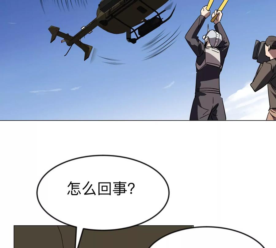 江思先生 第109话 别添乱 第20页