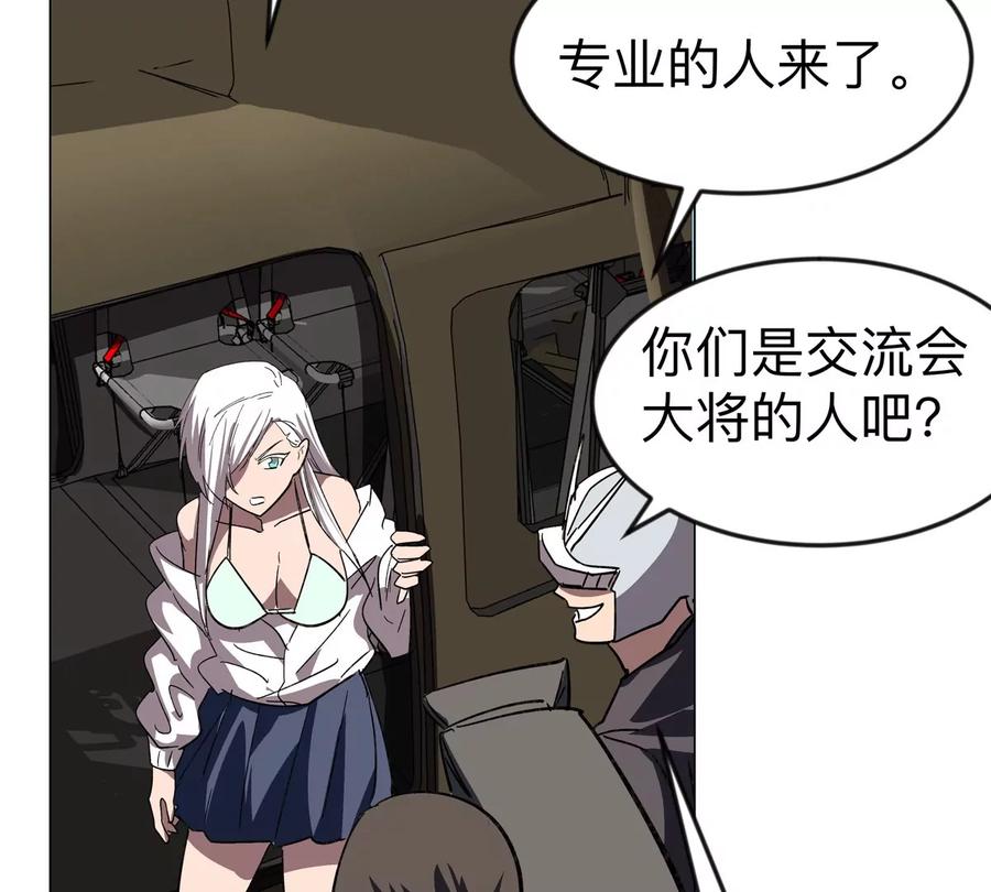 江思先生 第109话 别添乱 第21页