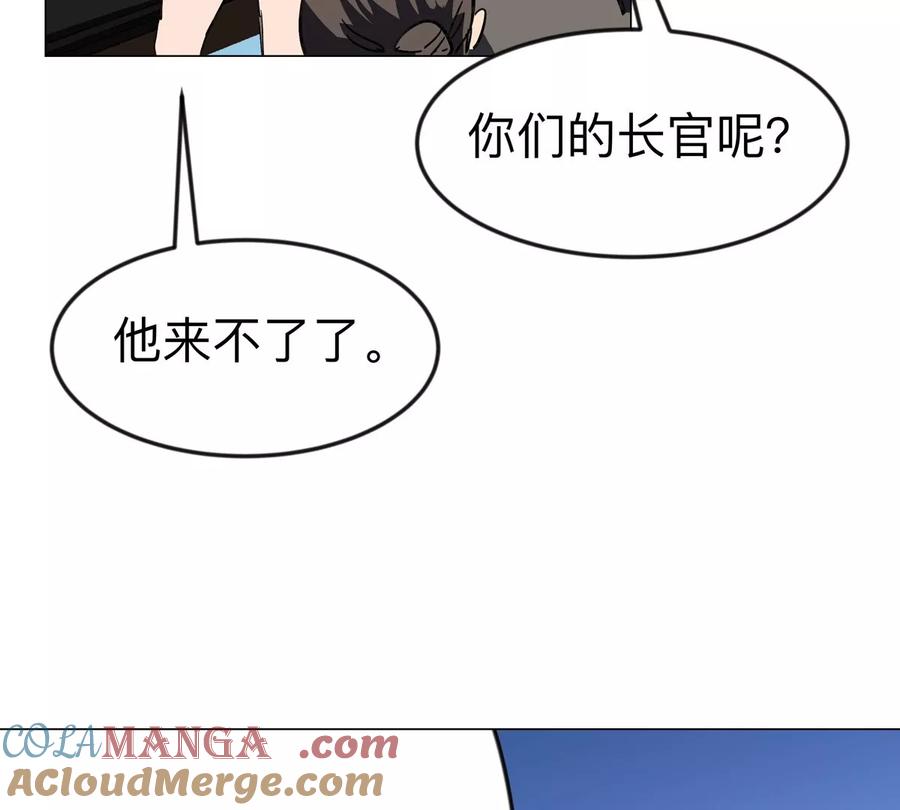 江思先生 第109话 别添乱 第22页