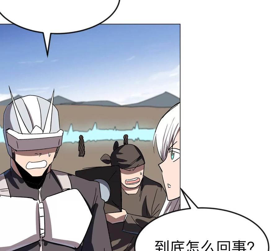 江思先生 第109话 别添乱 第24页