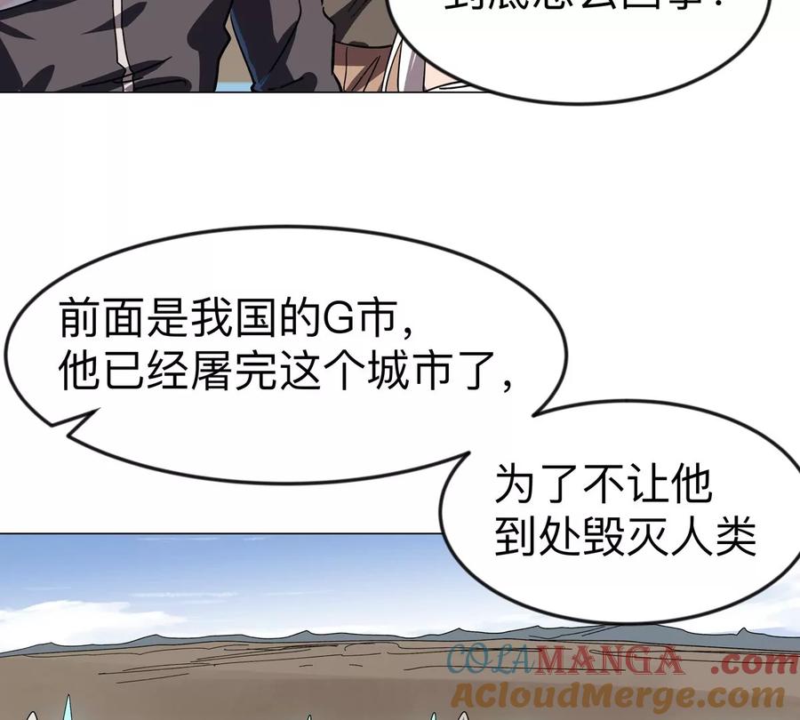 江思先生 第109话 别添乱 第25页