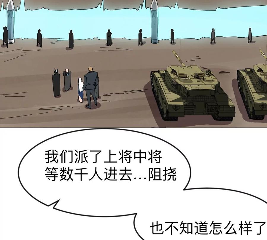 江思先生 第109话 别添乱 第26页