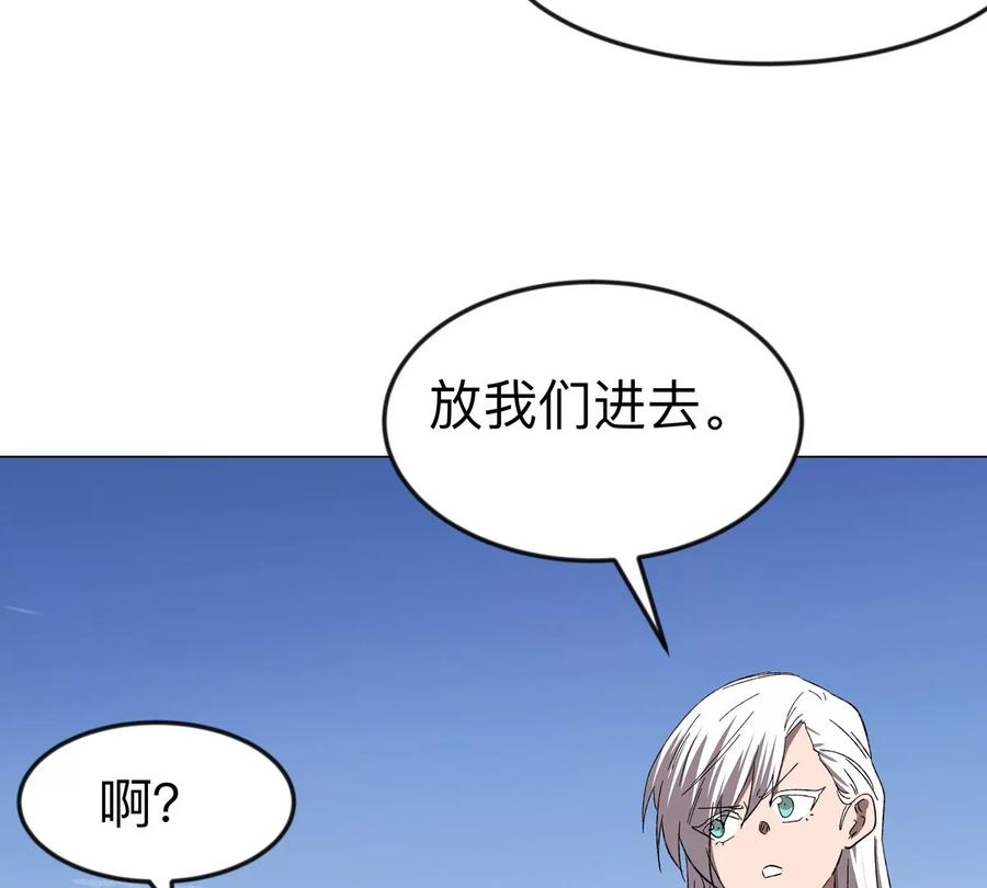 江思先生 第109话 别添乱 第27页