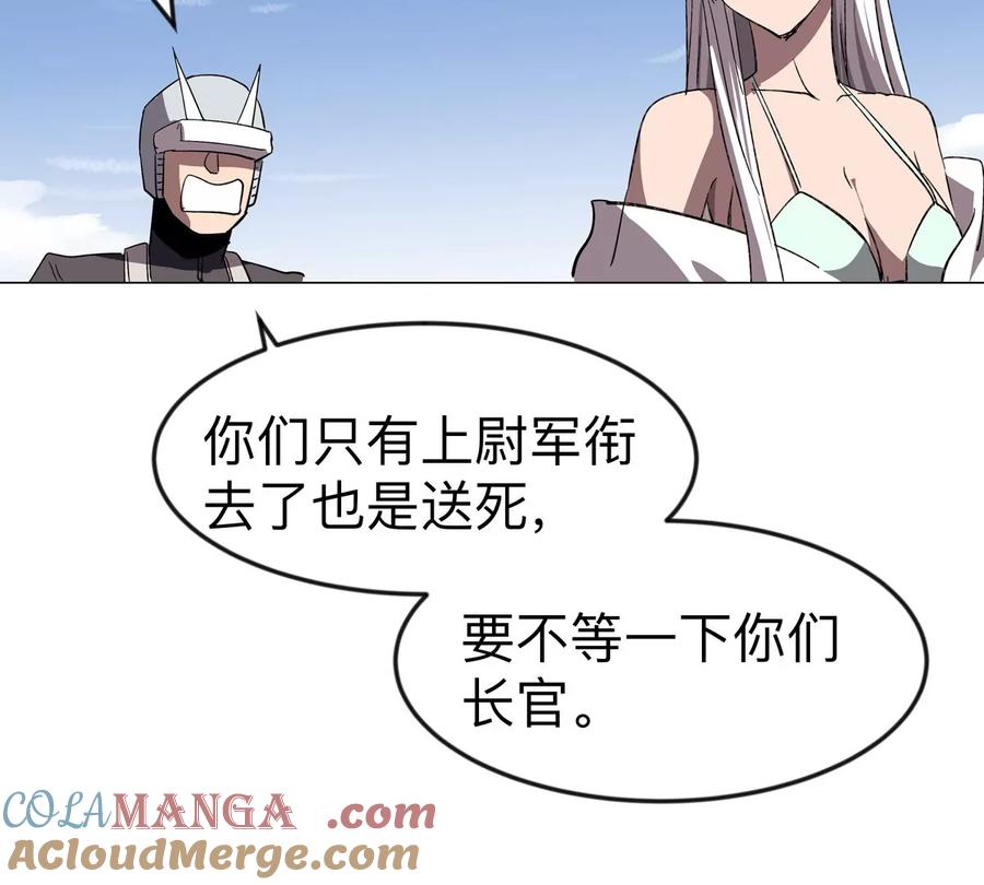 江思先生 第109话 别添乱 第28页