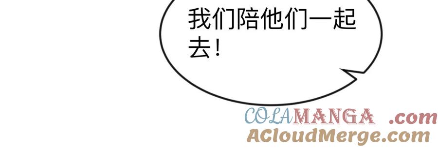 江思先生 第109话 别添乱 第31页