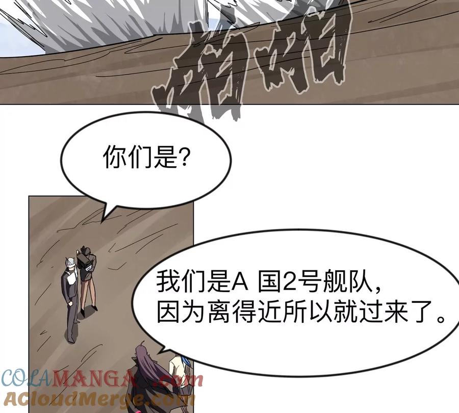 江思先生 第109话 别添乱 第34页