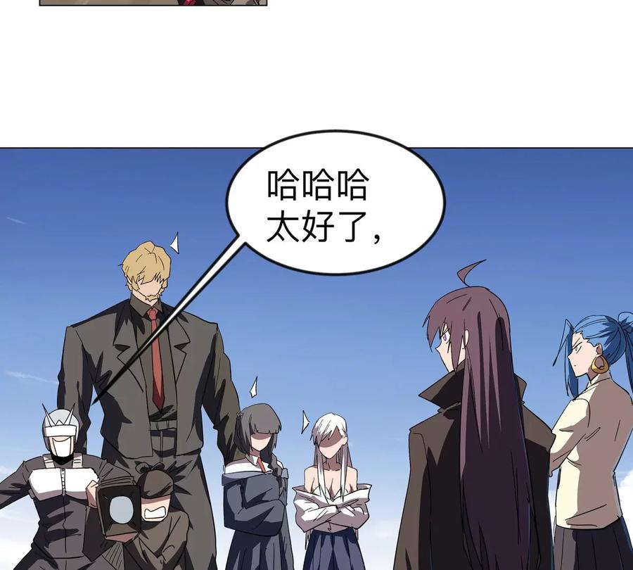 江思先生 第109话 别添乱 第35页