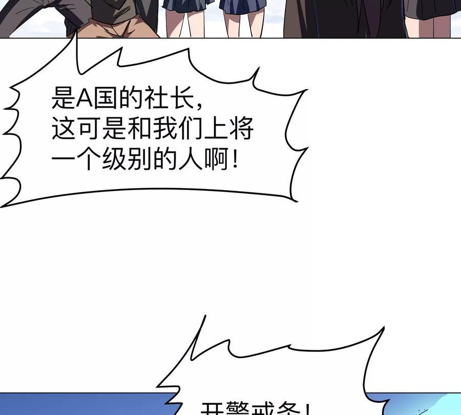 江思先生 第109话 别添乱 第36页