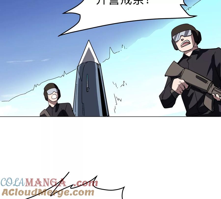 江思先生 第109话 别添乱 第37页