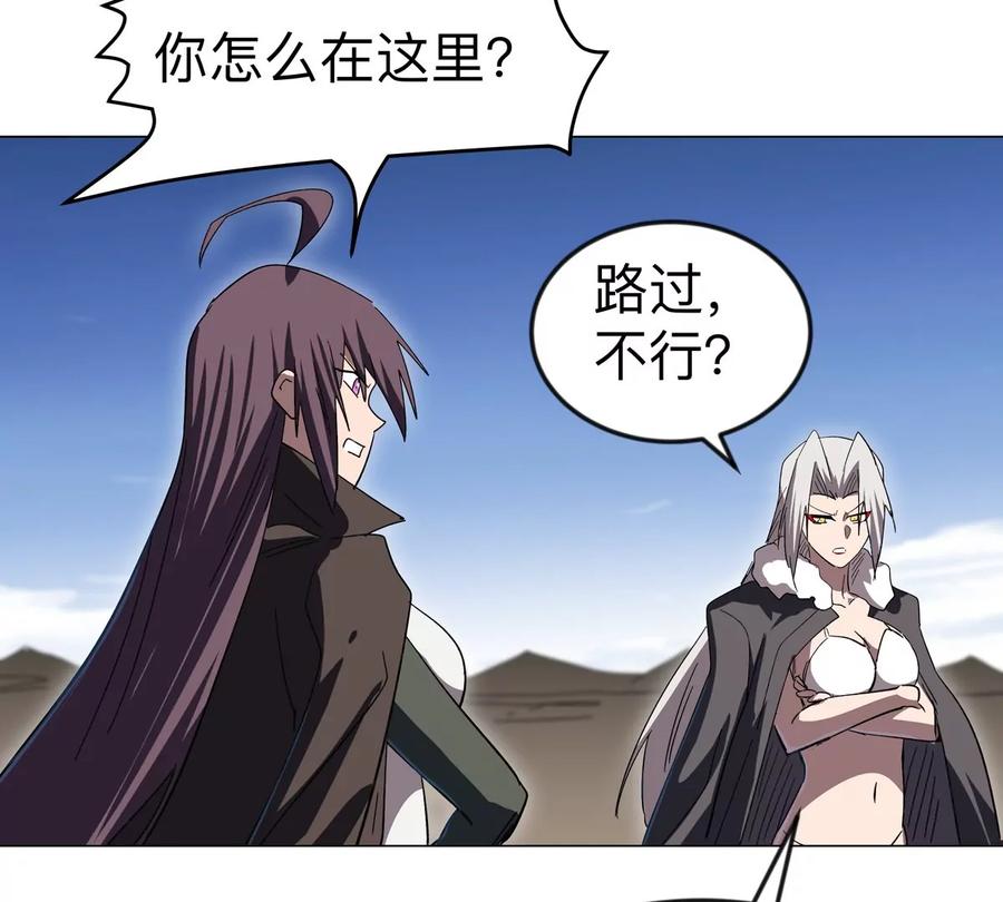江思先生 第109话 别添乱 第38页