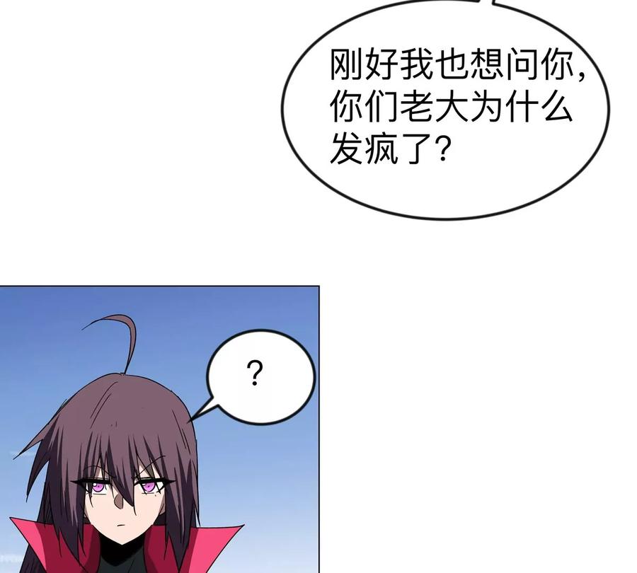 江思先生 第109话 别添乱 第39页