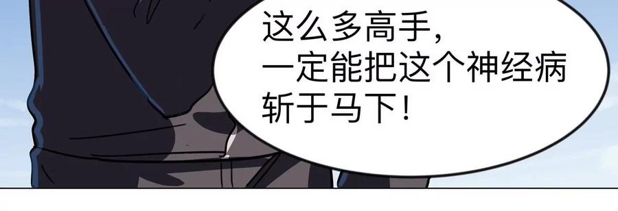 江思先生 第109话 别添乱 第45页