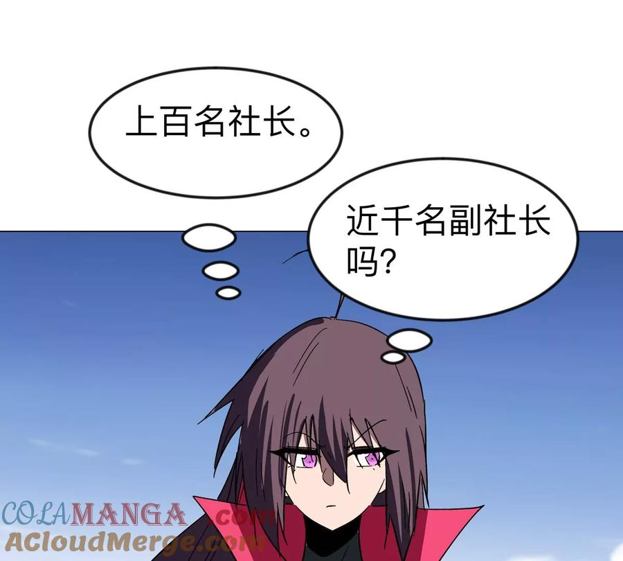 江思先生 第109话 别添乱 第46页