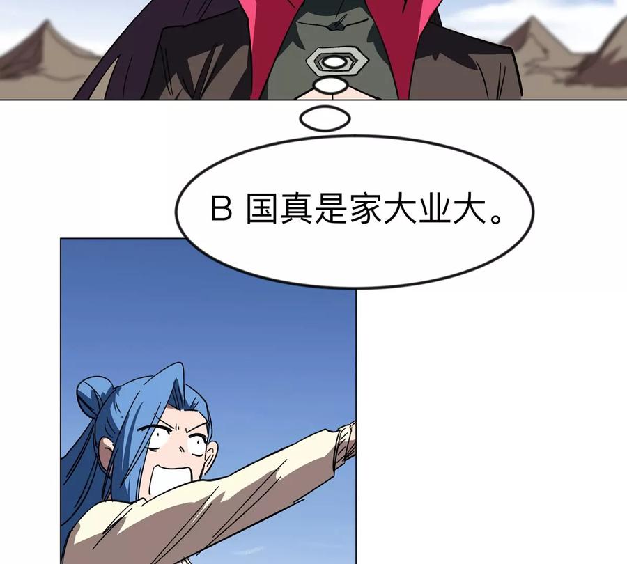 江思先生 第109话 别添乱 第47页