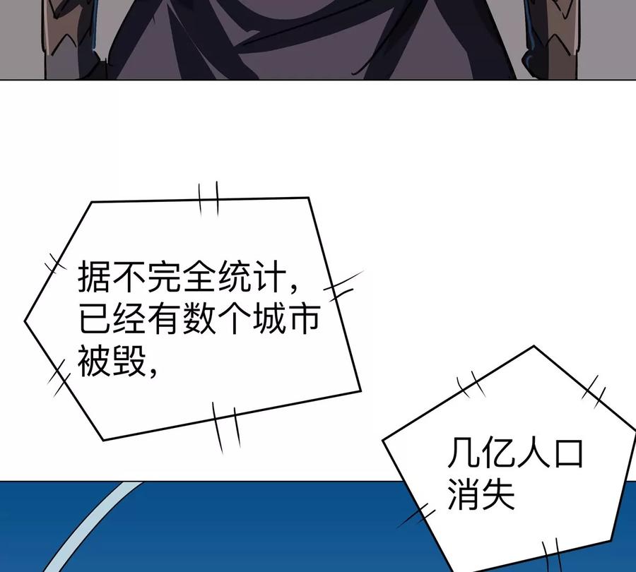 江思先生 第109话 别添乱 第6页
