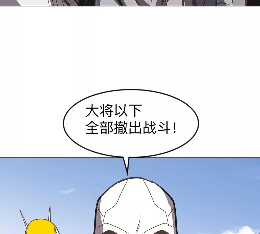 江思先生 第109话 别添乱 第66页