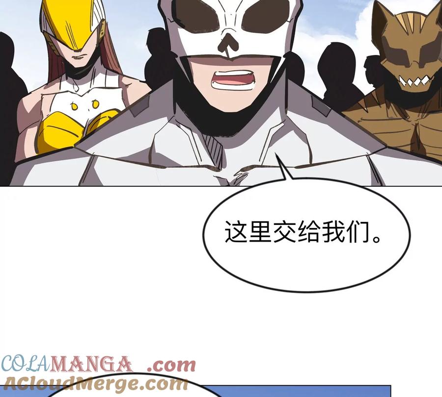 江思先生 第109话 别添乱 第67页