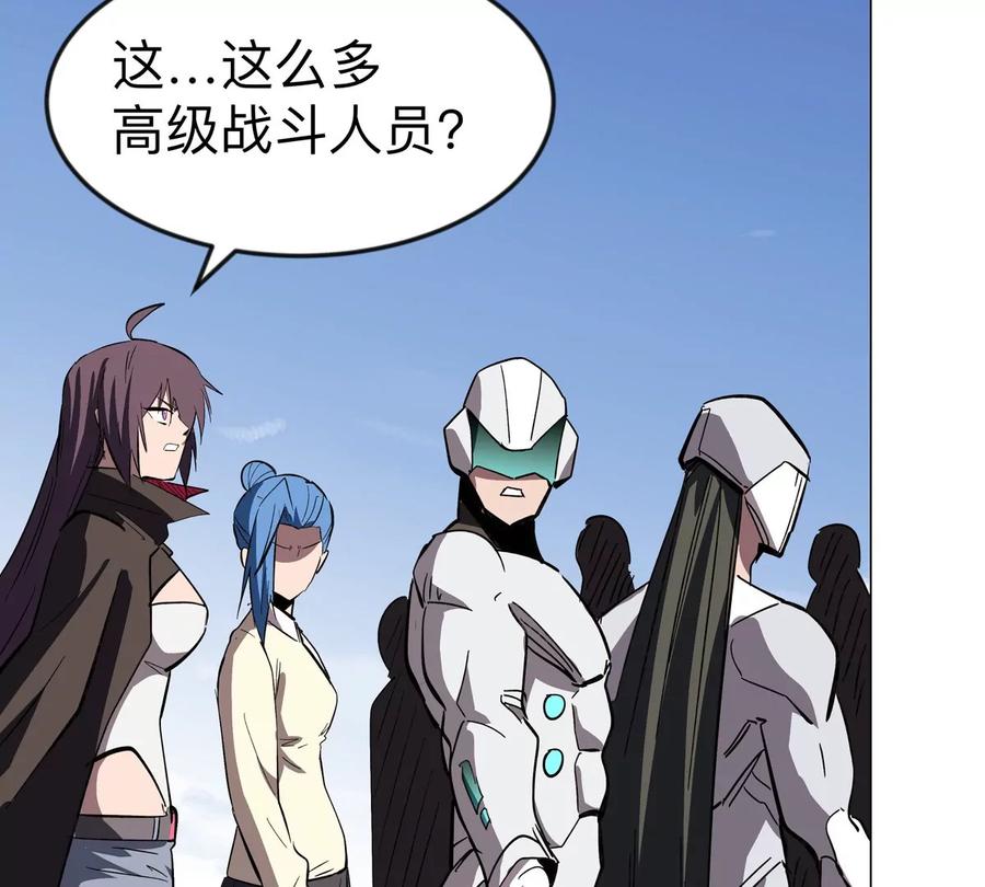 江思先生 第109话 别添乱 第68页