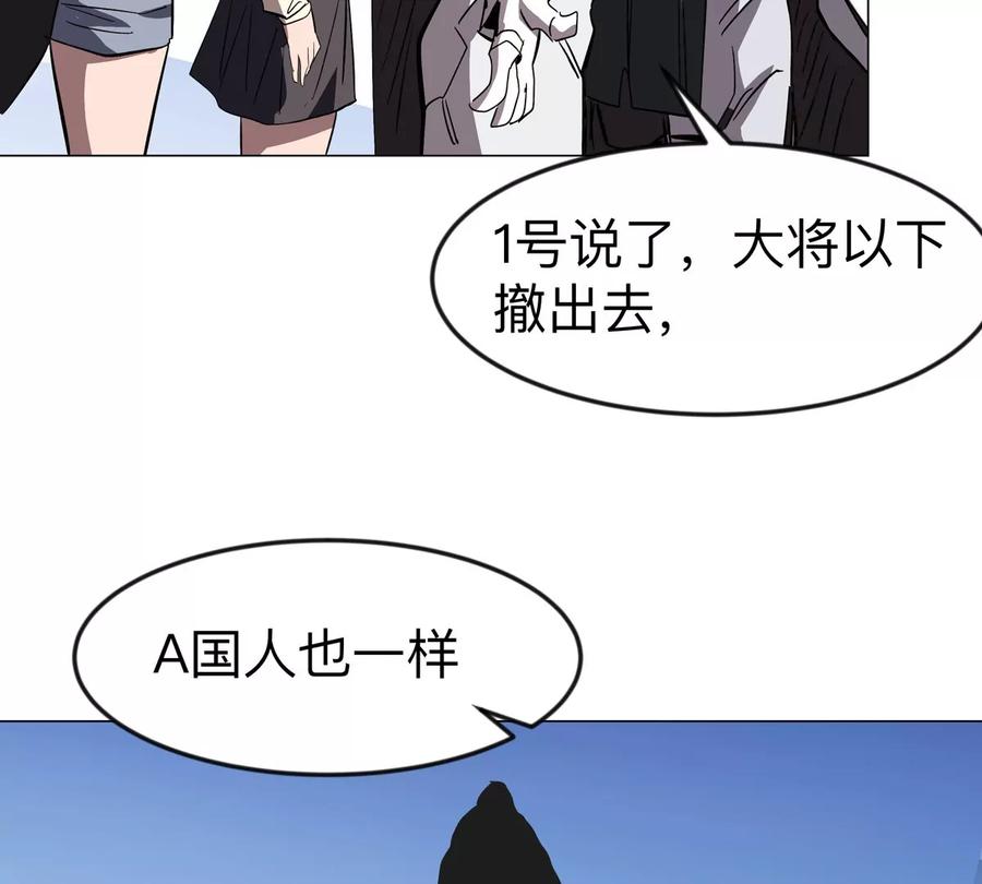 江思先生 第109话 别添乱 第69页